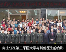 向少雄 白癜风医学高峰登峰者