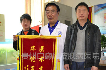 向少雄 白癜风医学高峰登峰者