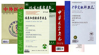 向少雄 白癜风医学高峰登峰者