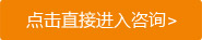 我要咨询